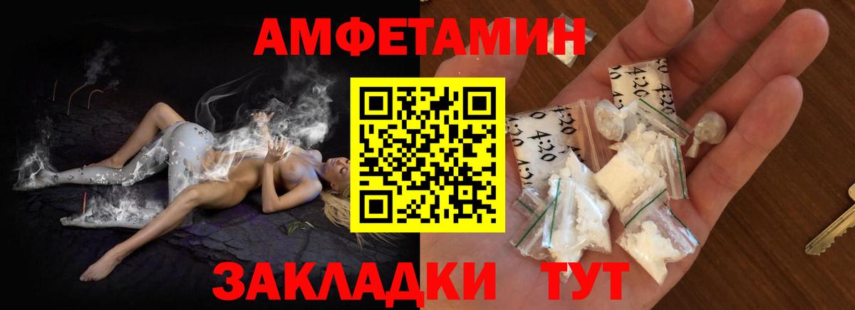 Реж  АМФЕТАМИН  Вход с VPN  Амфетамин VHQ  АМФ 