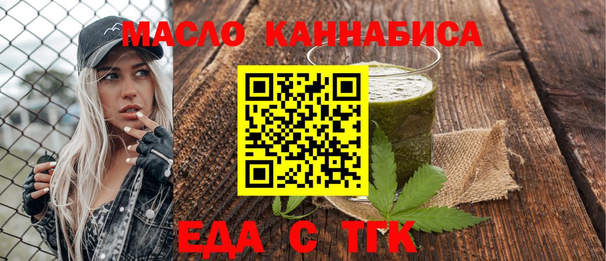 Cannafood конопля  Вход с VPN  Реж 