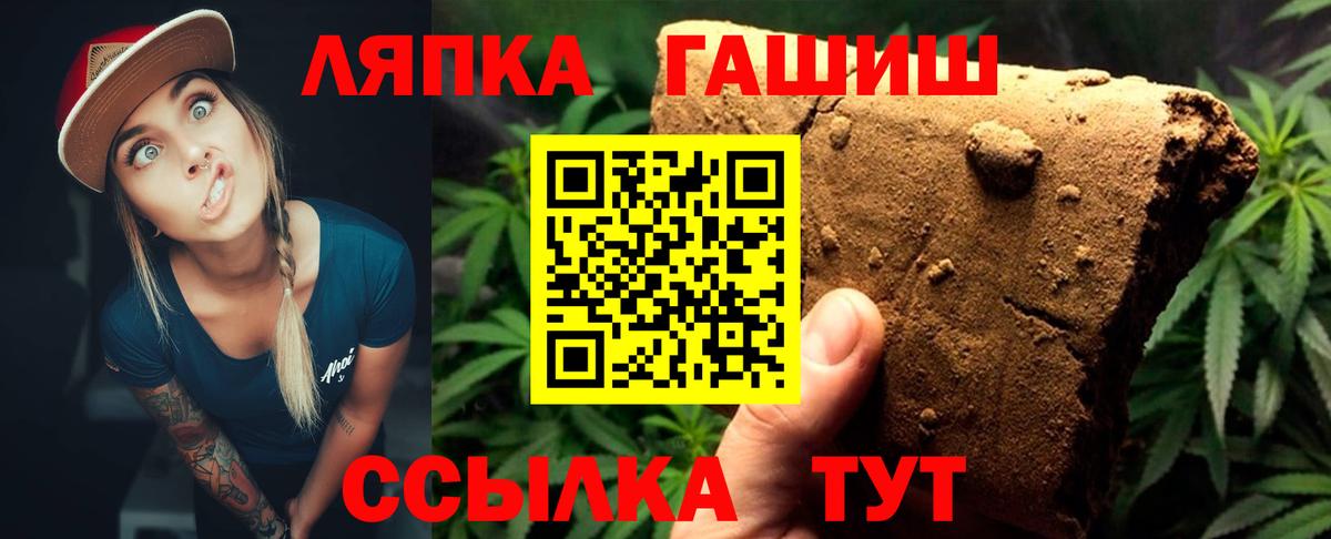 ГАШИШ 40% ТГК  ГАШИШ гашик  Вход с VPN  Реж 