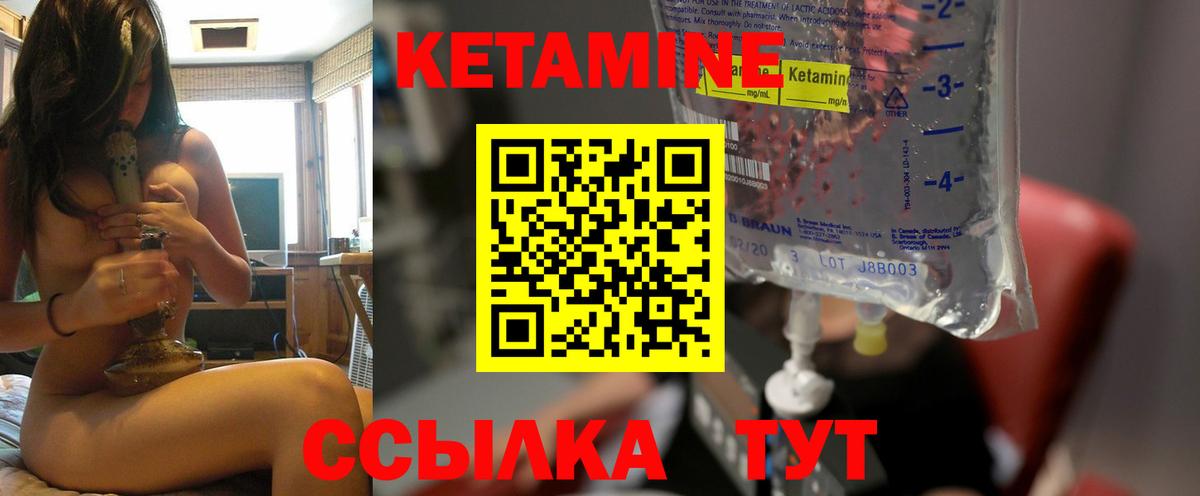 КЕТАМИН VHQ Реж