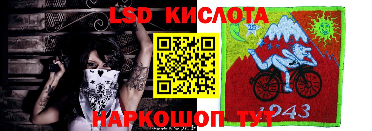 LSD-25 экстази  Вход с VPN  Реж  Лсд 25 экстази ecstasy  LSD-25 экстази ecstasy 