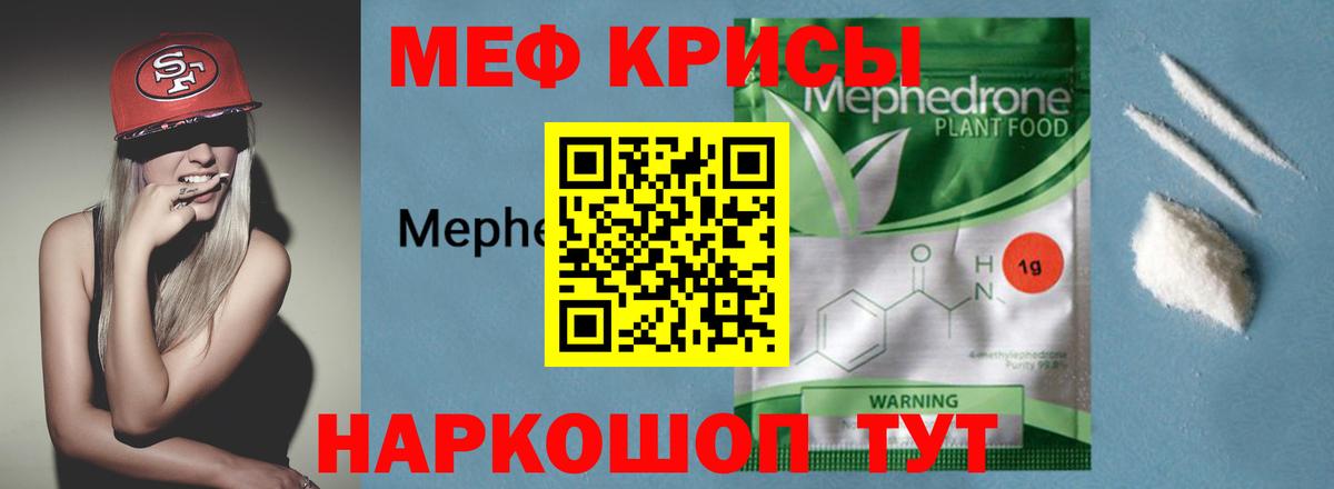 МЕФ мяу мяу  Меф VHQ  МЯУ-МЯУ  Вход с VPN  Реж 