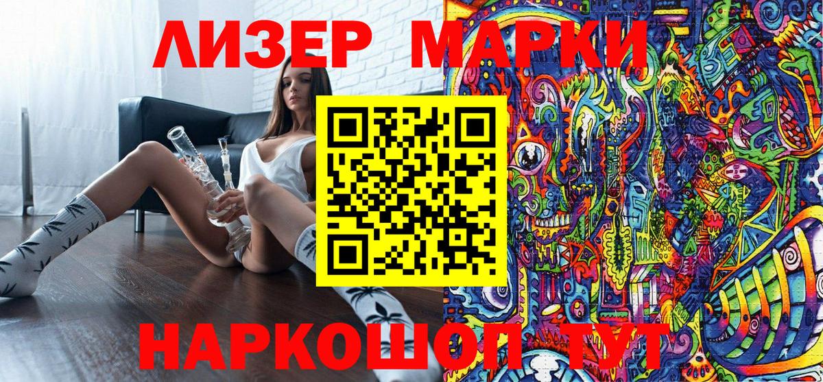 Марки 25I-NBOMe 1500мкг Реж
